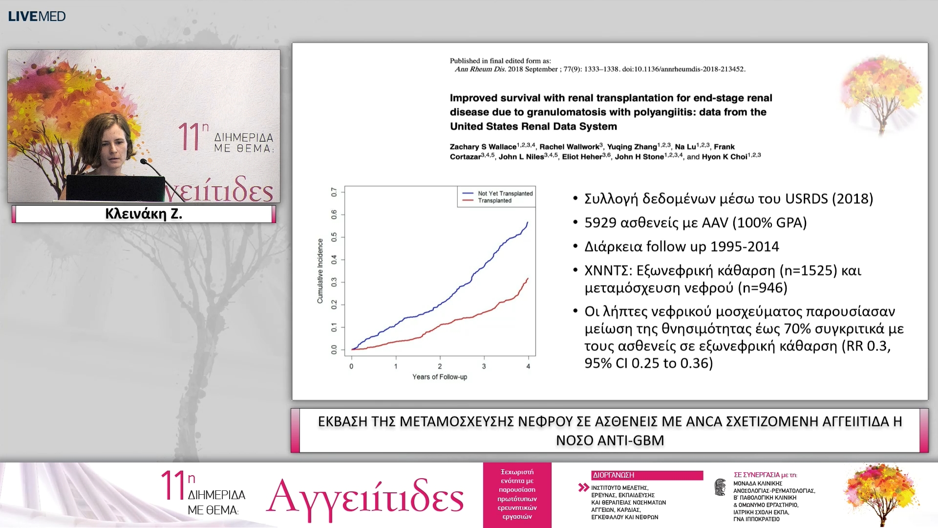 07 EA07 - Κλεινάκη Ζ.