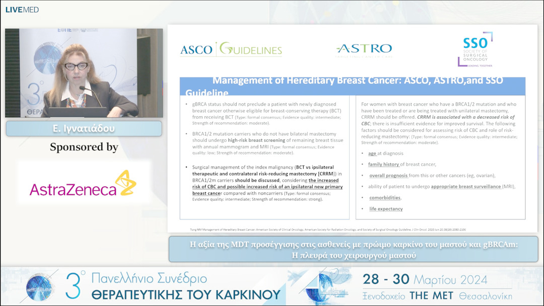 43 Ε. Ιγνατιάδου - Η αξία της MDT προσέγγισης στις ασθενείς με πρώιμο καρκίνο του μαστού και gBRCAm: Η πλευρά του χειρουργού μαστού. 