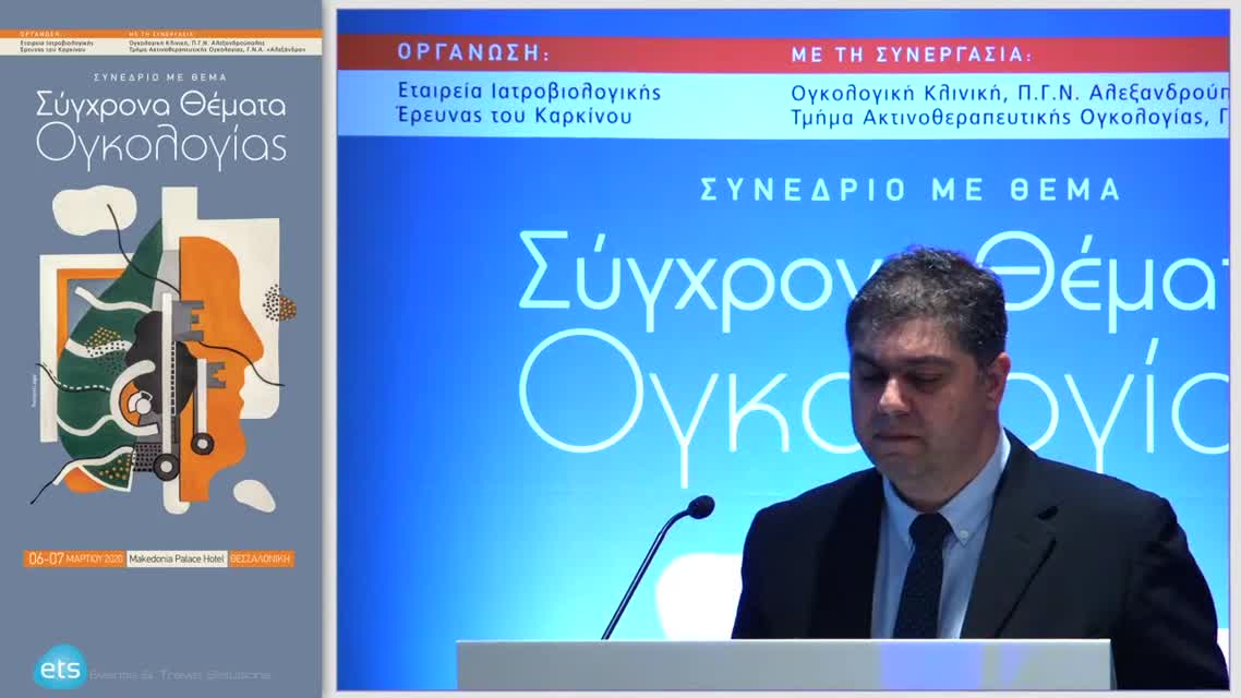 16 Κ. Φιλιππάτος - Ο ρόλος της στερεοτακτικής ακτινοθεραπείας στον πρώιμο ΜΜΚΠ