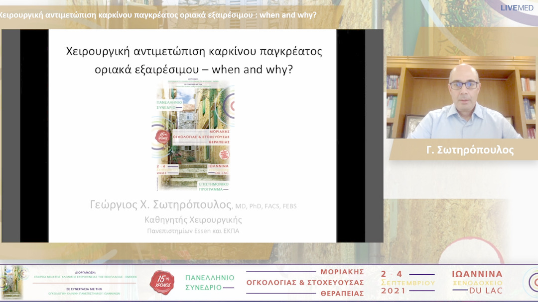 23 Γ. Σωτηρόπουλος - Χειρουργική αντιμετώπιση καρκίνου παγκρέατος οριακά εξαιρέσιμου: when and why? 