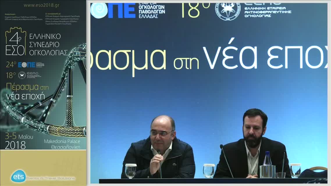 24 G. Nasioulas - Liquid biopsies - tumor molecular profiling through NGS