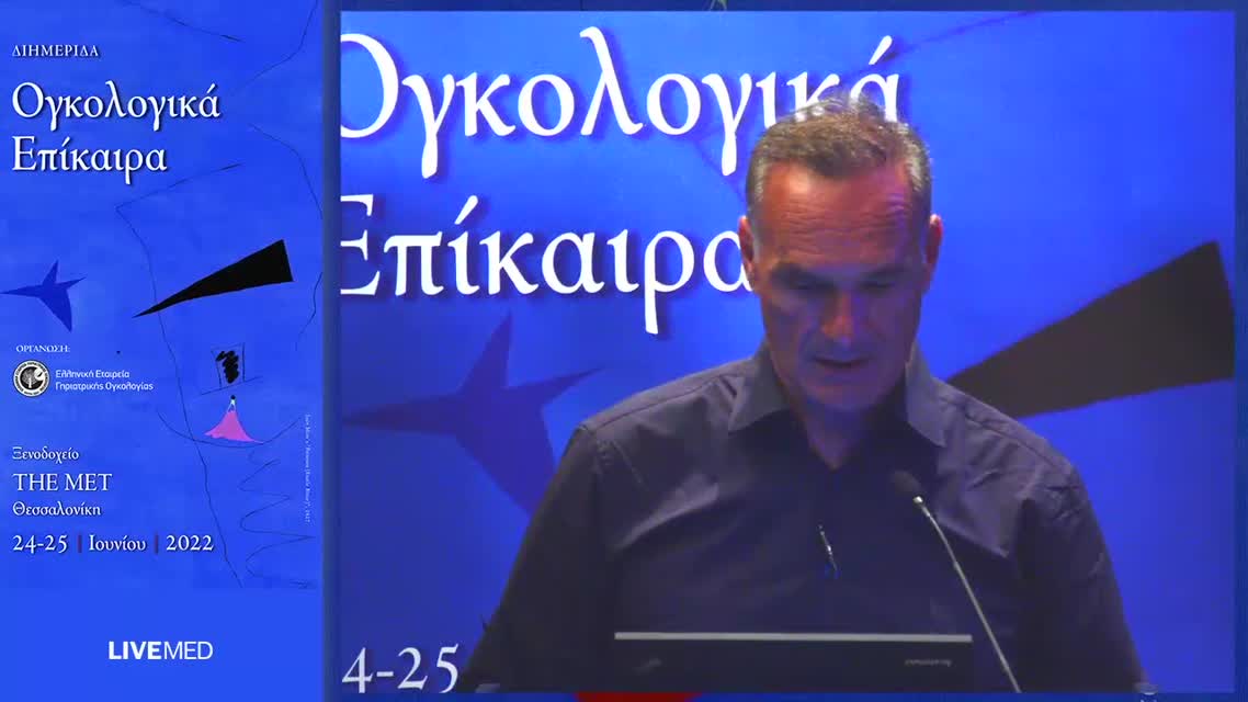 44 Χ. Καραθάνος - Τρέχον καθεστώς – Διαπραγματεύσεις - Κλειστοί Προϋπολογισμοί 