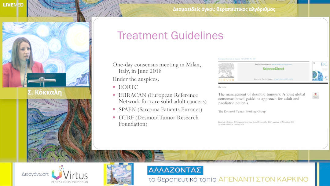 17 Σ. Κόκκαλη - Δεσμοειδείς όγκοι: θεραπευτικός αλγόριθμος
