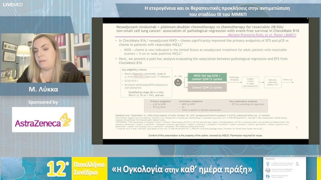 52 M. Λύκκα - Η ετερογένεια και οι θεραπευτικές προκλήσεις στην αντιμετώπιση του σταδίου ΙΙΙ του ΜΜΚΠ 