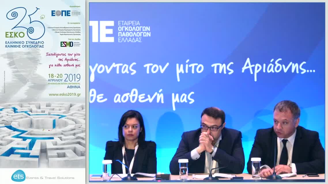 39 Α. Παπαδάκη - ΕΑ9: Γονιδιακή χαρτογράφηση παγκρεατικού αδενοκαρκινώματος με τη χρήση τεχνικής NGS (next generation sequencing) σε Ελληνικό υποπληθυσμό που έλαβε είτε στοχευτική θεραπεία εναντίον του άξονα του EGFR είτε χημειοθεραπεία βασισμένη στη ναμπ