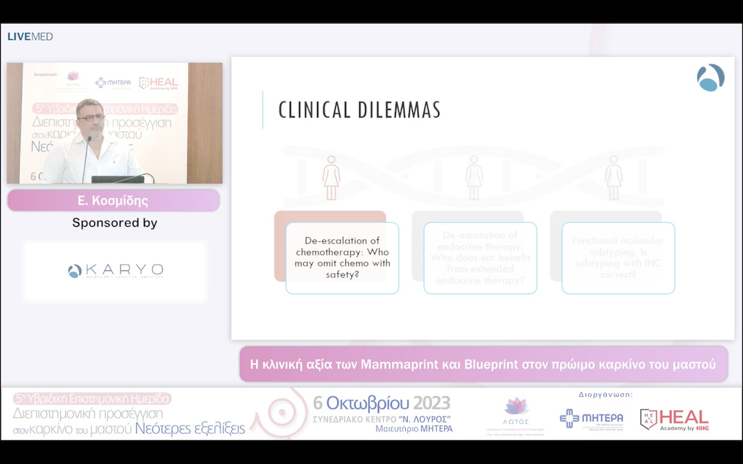 17  Ε. Κοσμίδης - Η κλινική αξία των Mammaprint και Blueprint στον πρώιμο καρκίνο του μαστού