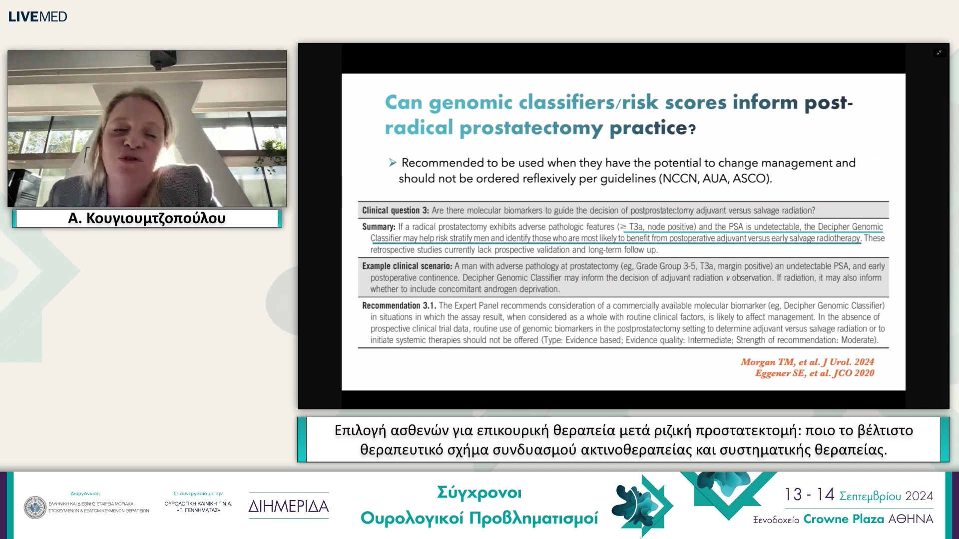 41 Α. Κουγιουμτζοπούλου - Επιλογή ασθενών για επικουρική θεραπεία μετά ριζική προστατεκτομή: ποιο το βέλτιστο θεραπευτικό σχήμα συνδυασμού ακτινοθεραπείας και συστηματικής θεραπείας. 