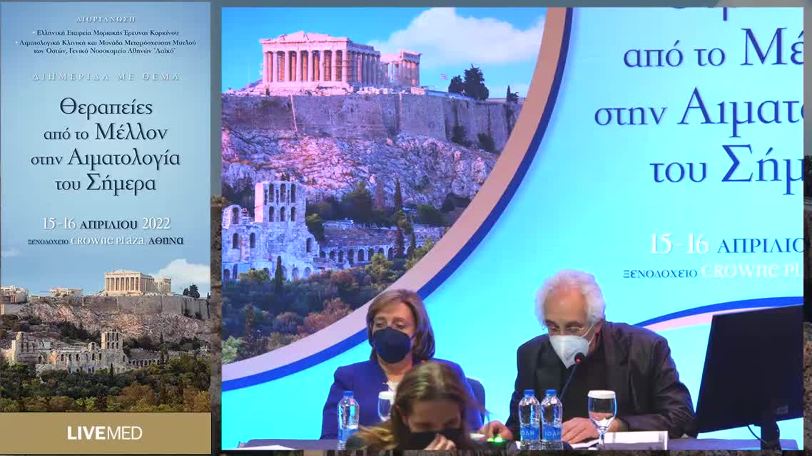 32 Ε. Γιαννάκη - Γονιδιακή θεραπεία και επιδιόρθωση στις αιμοσφαιρινοπάθειες 