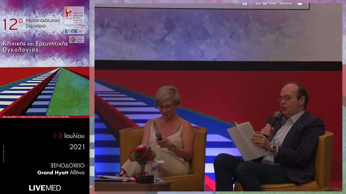 25  A. Σαέττα - Νέες «Διαδρομές» στον καρκίνο του γαστρεντερικού