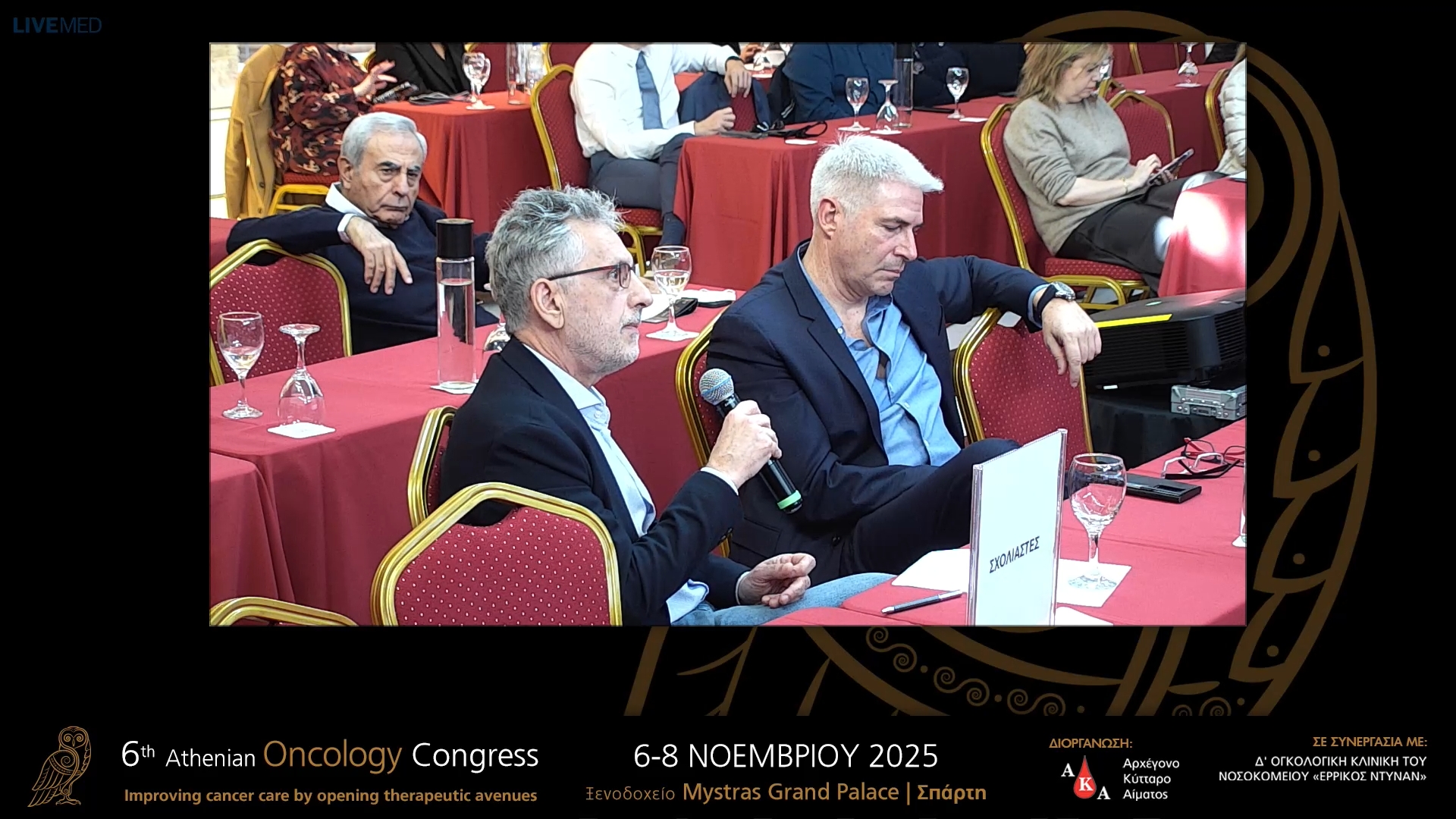 23 Σχολιασμός 