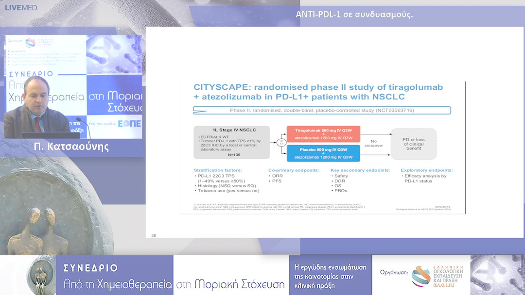 27  Π. Κατσαούνης - ANTI-PDL-1 σε συνδυασμούς.