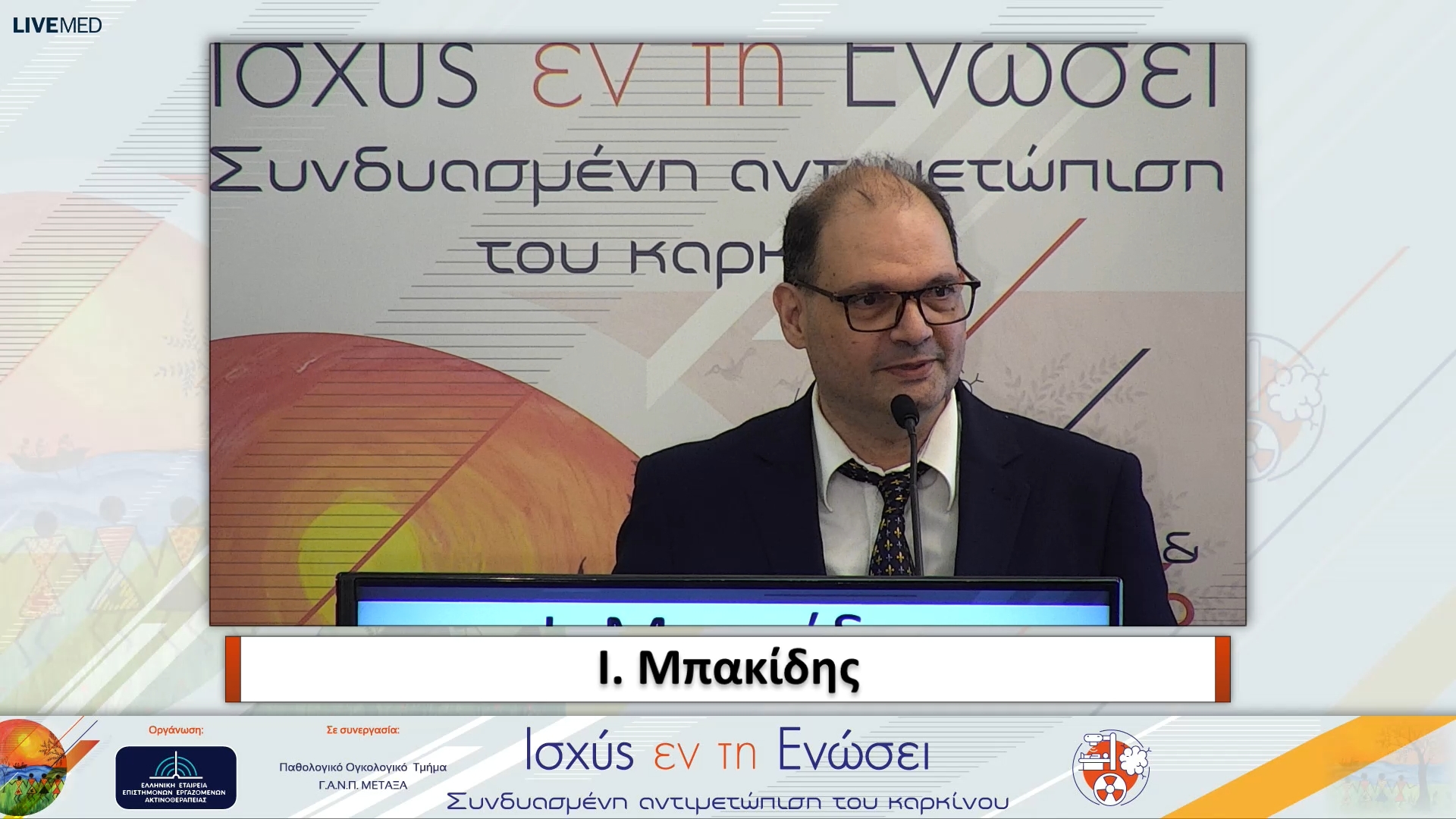 30 Σχολιασμός