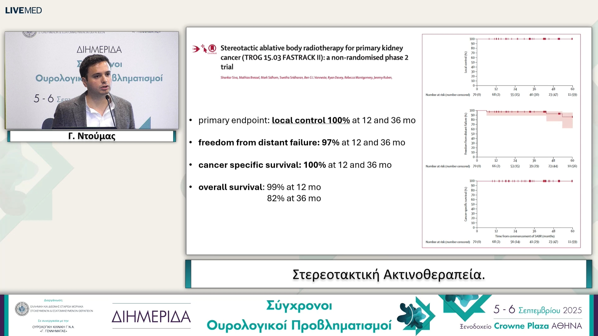 18 Γ. Ντούμας - Στερεοτακτική Ακτινοθεραπεία