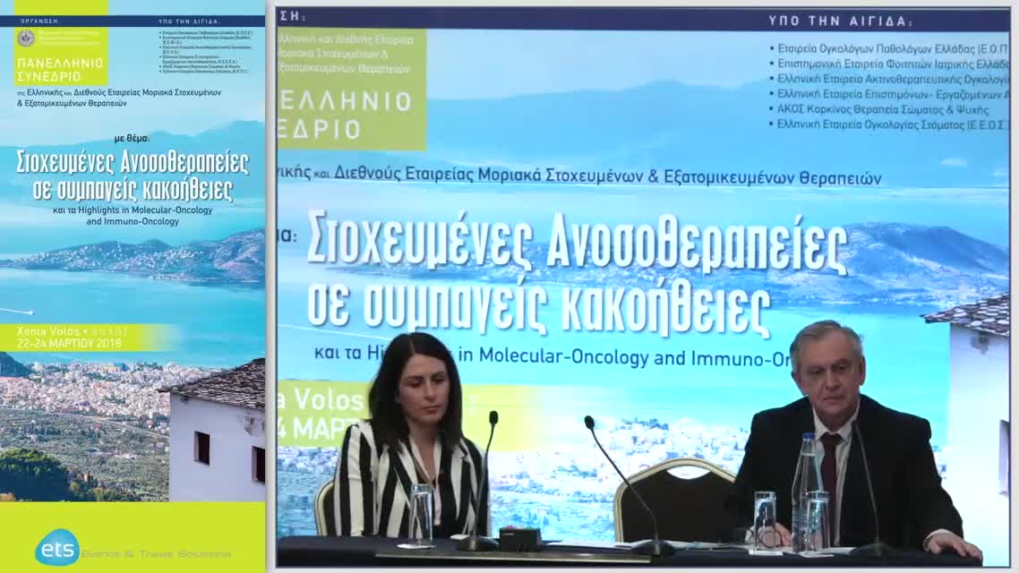 42 Α. Νικήτα - Διαγνωστικές προσεγγίσεις μέσω κλασικής ή ψηφιακής μαστογραφίας.