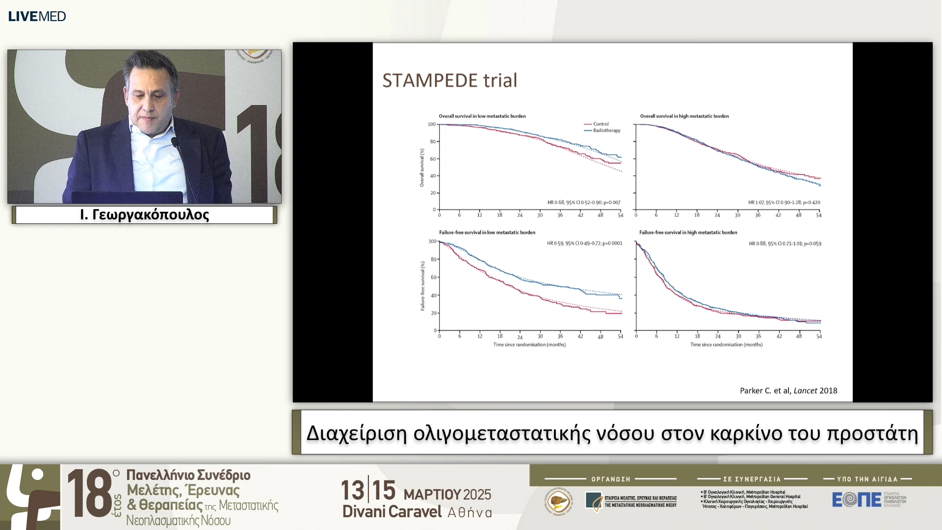 31  Ι. Γεωργακόπουλος - Διαχείριση ολιγομεταστατικής νόσου στον καρκίνο του προστάτη