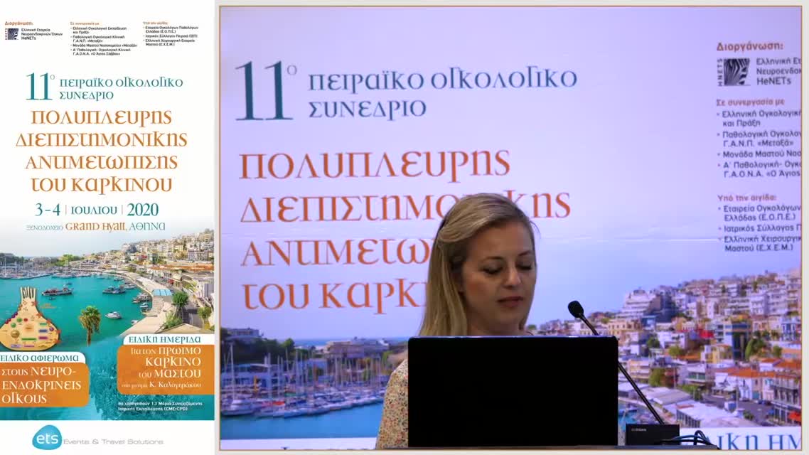 37 Δ. Ρήγα - Παθολογοανατόμος