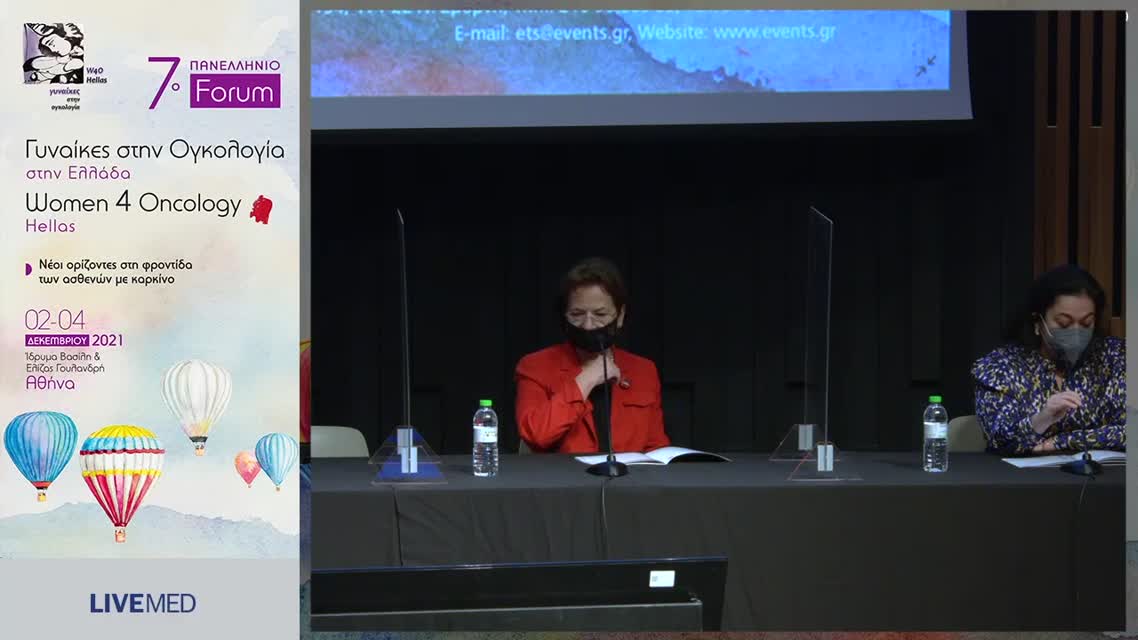 42 Β. Λαμπαδιάρη - Διατροφή 