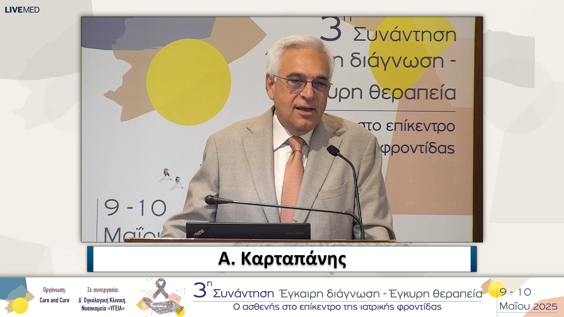 01 Χαιρετισμοί