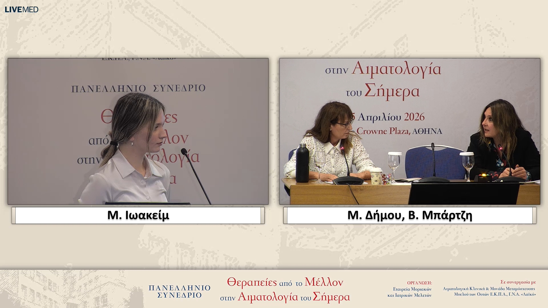 46 Συζήτηση