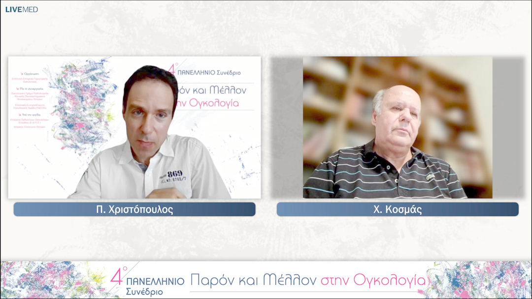 59 Χ. Κοσμάς, Η. Κοττέας - Σχολιασμός