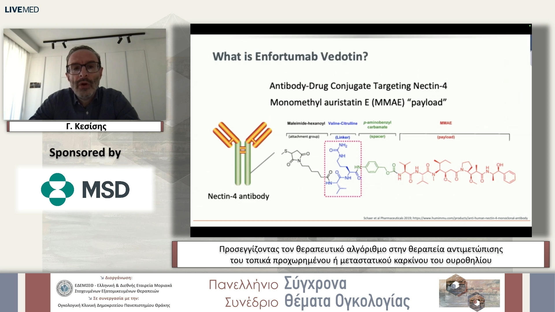 29  Γ. Κεσίσης - Προσεγγίζοντας τον θεραπευτικό αλγόριθμο στην θεραπεία αντιμετώπισης του τοπικά προχωρημένου ή μεταστατικού καρκίνου του ουροθηλίου