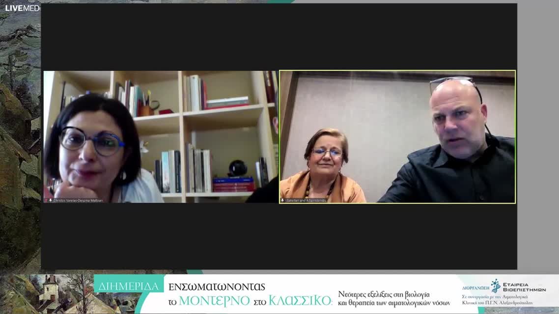 43 Η. Πέσσαχ - Ο ρόλος της MRD στην οξεία μυελογενή λευχαιμία. 