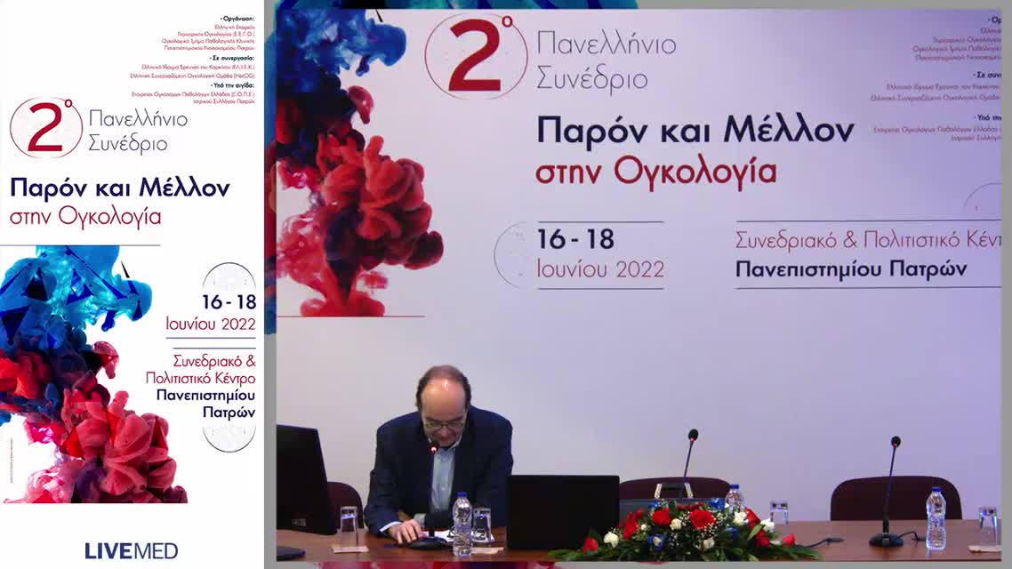 48  Γ. Ζαρκαβέλης - Η μετάλλαξη KRAS G12C ως νέος θεραπευτικός στόχος