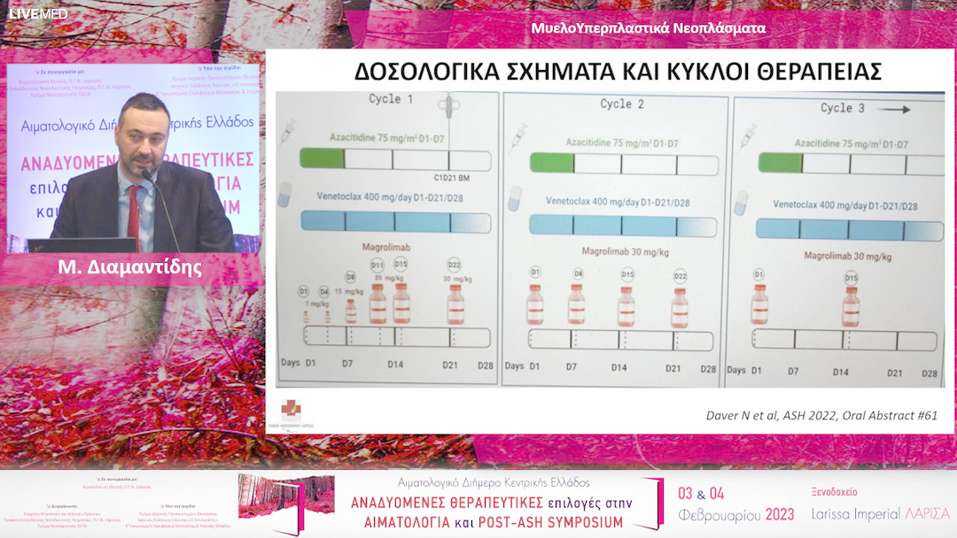 36 Μ. Διαμαντίδης - Οξεία Μυελογενής Λευχαιμία 