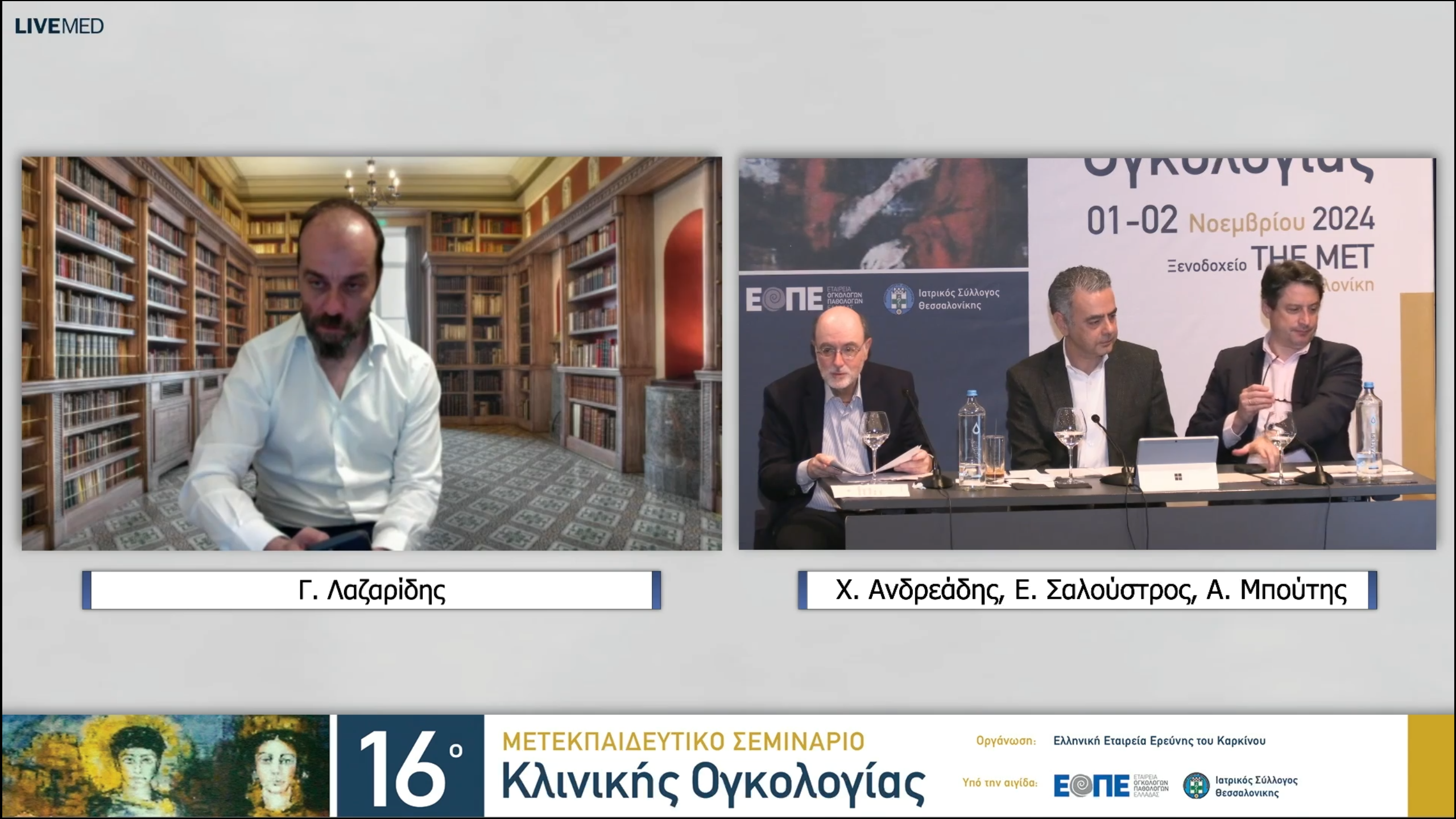 39 Λήξη Συνεδρίου Συμπεράσματα