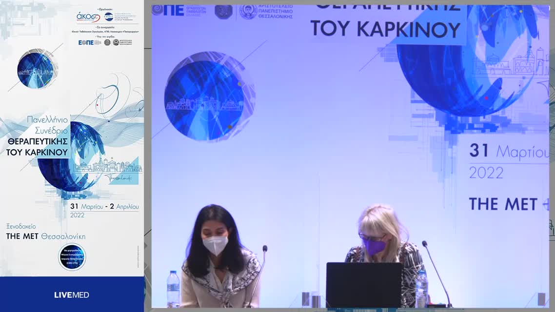 30 Σ. Λέββα - B-RAF και Her 2 θετικός ορθοκολικός καρκίνος.