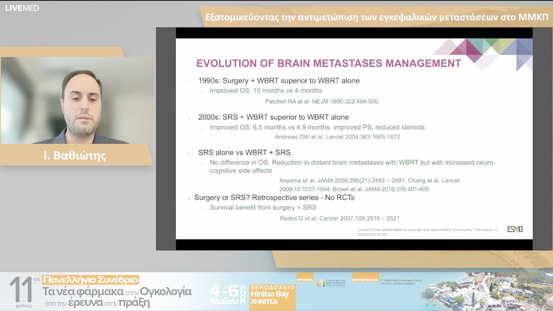 26 Ι. Βαθιώτης - Εξατομικεύοντας την αντιμετώπιση των εγκεφαλικών μεταστάσεων στο ΜΜΚΠ