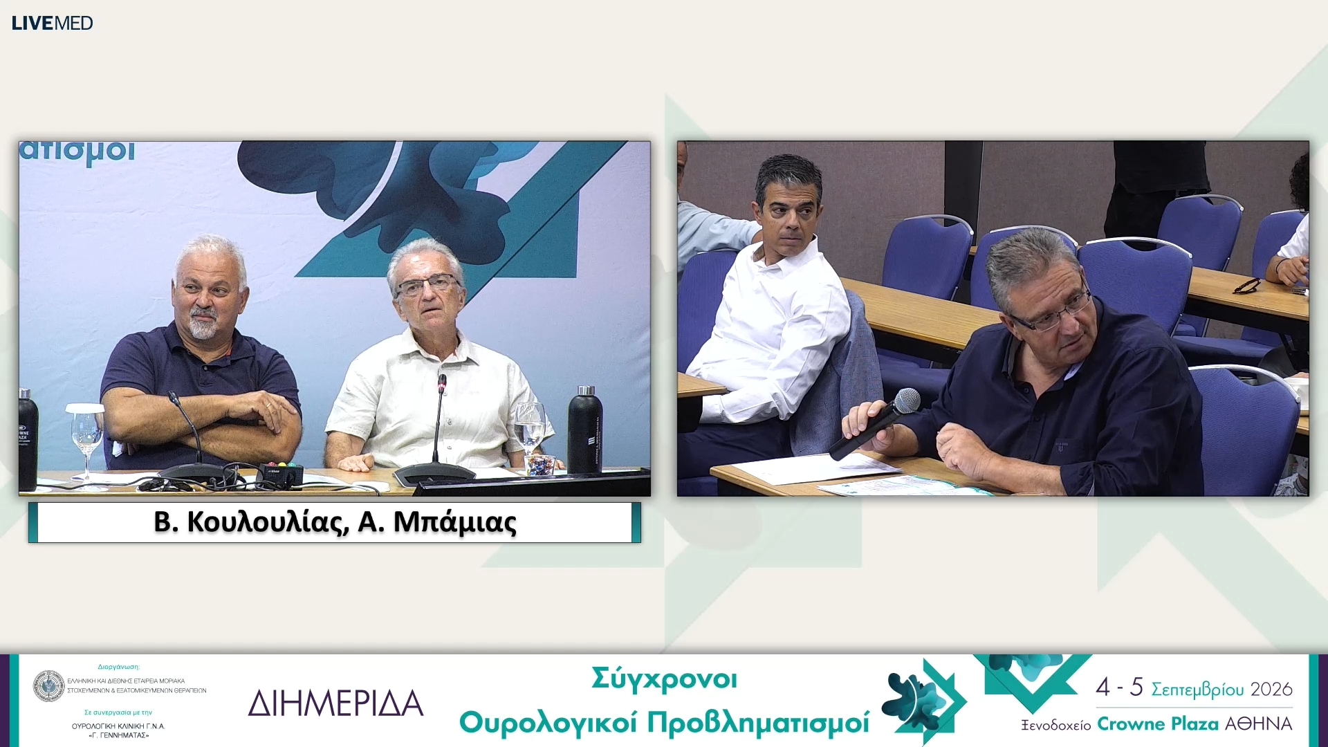 45 Συζήτηση