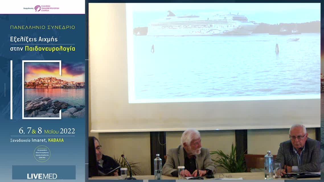 44 P. Vorgia - Use of pharmaceutical cannabis for epilepsy