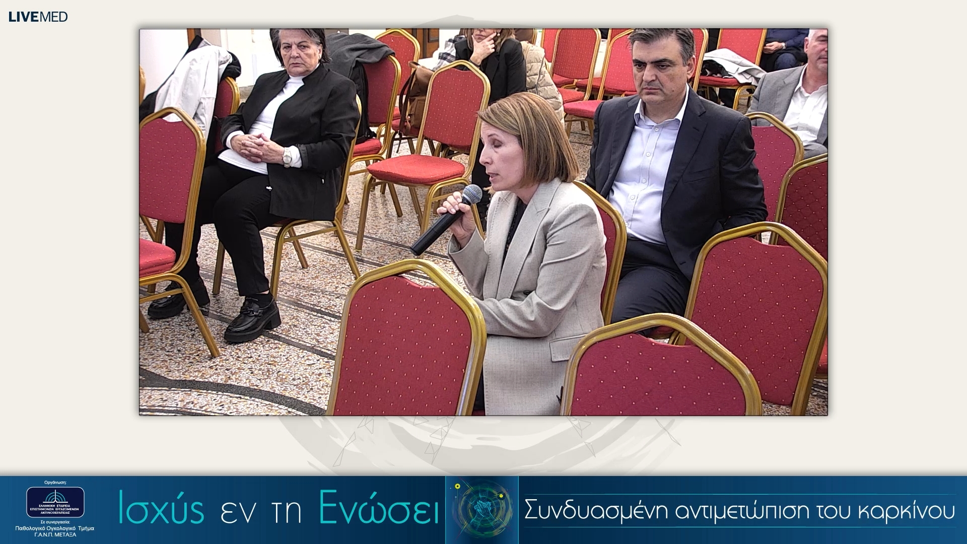 54 Συζήτηση - Σχολιασμός