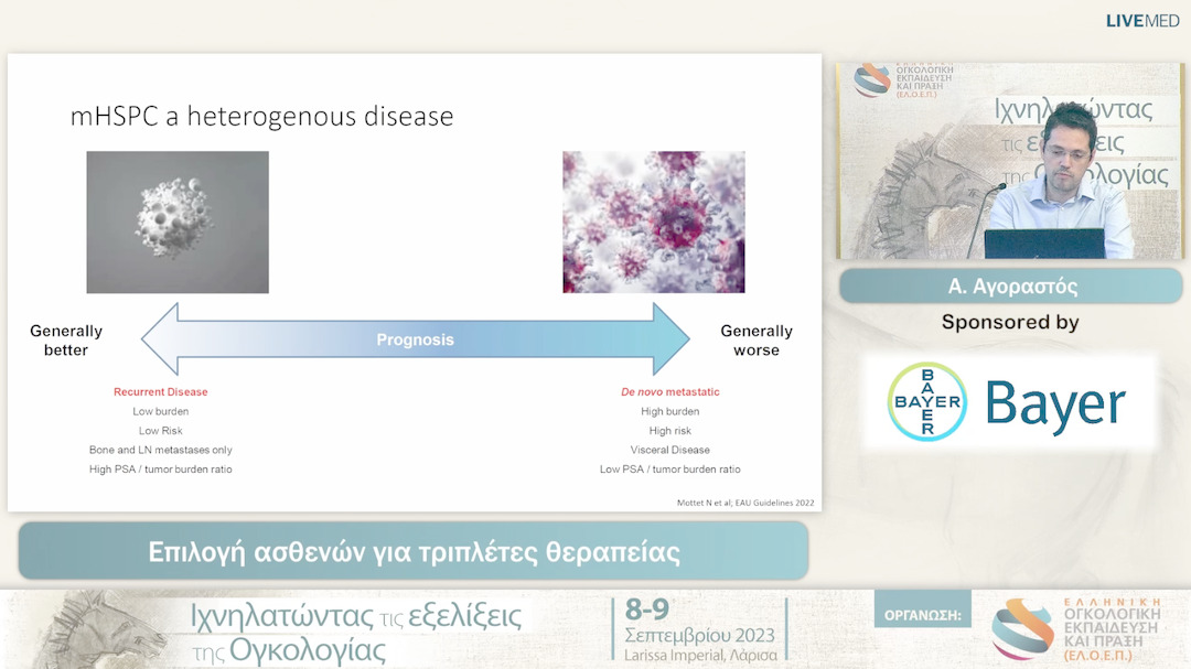 11 Α. Αγοραστός - Επιλογή ασθενών για τριπλέτες θεραπείας