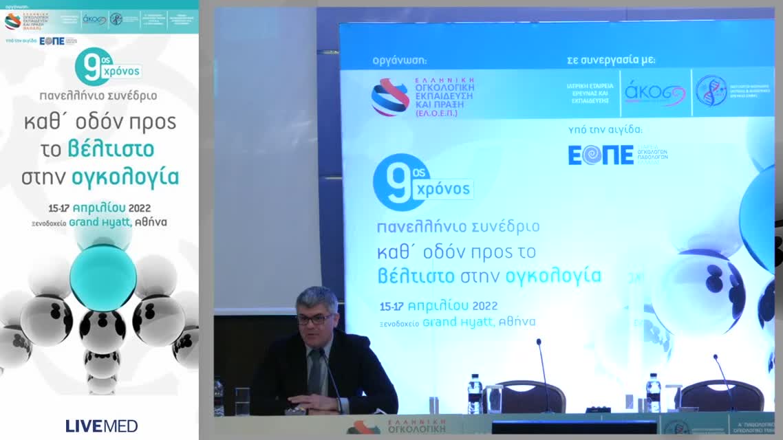 46 Δ. Ματθαίος - Η εισαγωγή νέων θεραπειών στη θεραπεία των χολαγγειοκαρκινωμάτων 