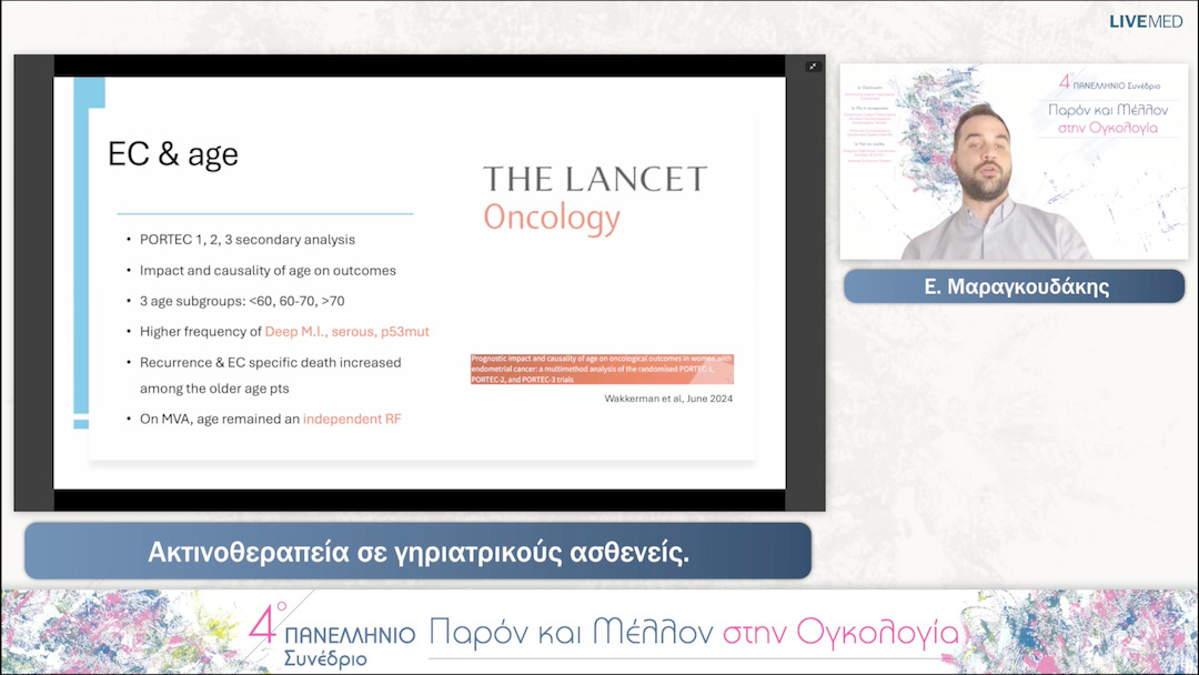 20 Ε. Μαραγκουδάκης - Ακτινοθεραπεία σε γηριατρικούς ασθενείς. 