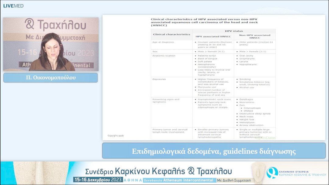 17 Π. Οικονομοπούλου - Επιδημιολογικά δεδομένα, guidelines διάγνωσης 