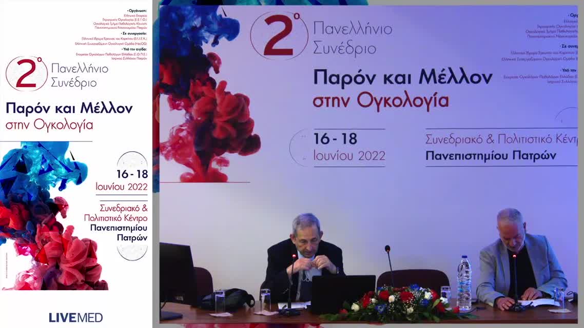 16 Μ. Λαγκαδινού - Εμβολιασμός έναντι του COVID-19 και καρκίνος. 