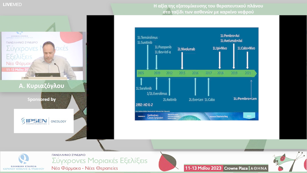 26 Α. Κυριαζόγλου - Η αξία της εξατομίκευσης του θεραπευτικού πλάνου στο ταξίδι των ασθενών με καρκίνο νεφρού