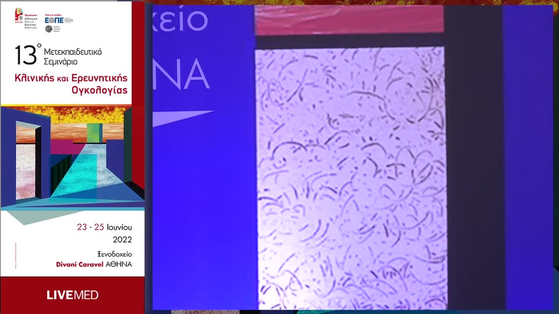 35 Τελετή Έναρξης 