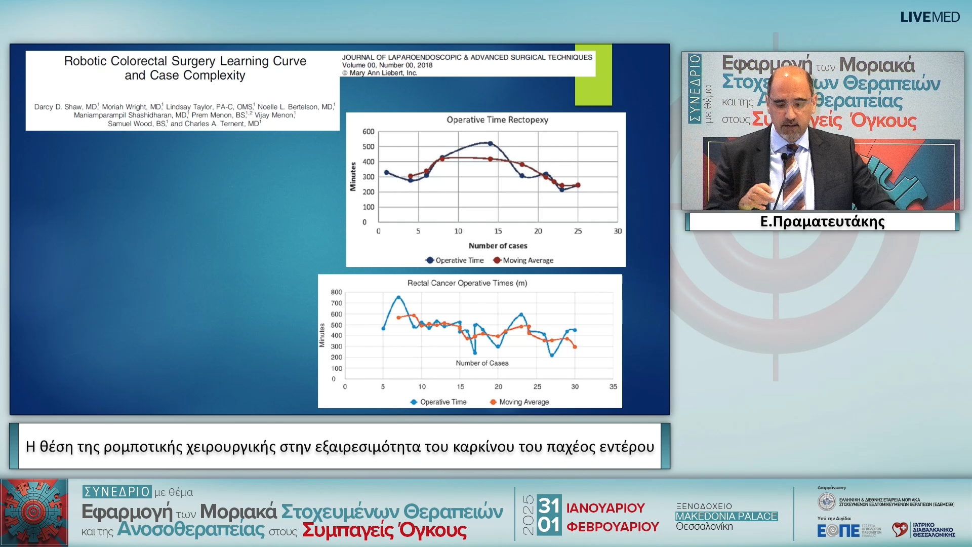 34 Ε. Πραματευτάκης - Η θέση της ρομποτικής χειρουργικής στην εξαιρεσιµότητα του καρκίνου του παχέος εντέρου
