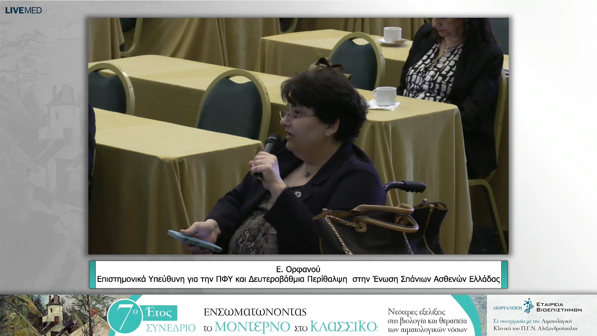 31 Σχολιασμός