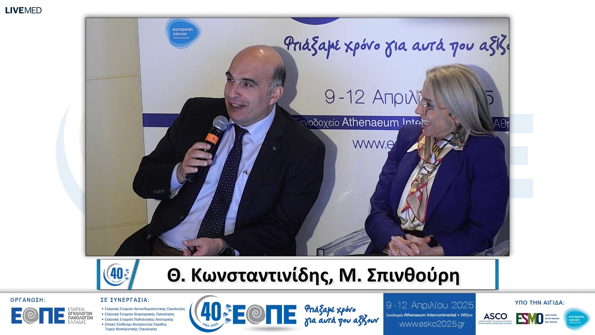 036 Σχολιασμός