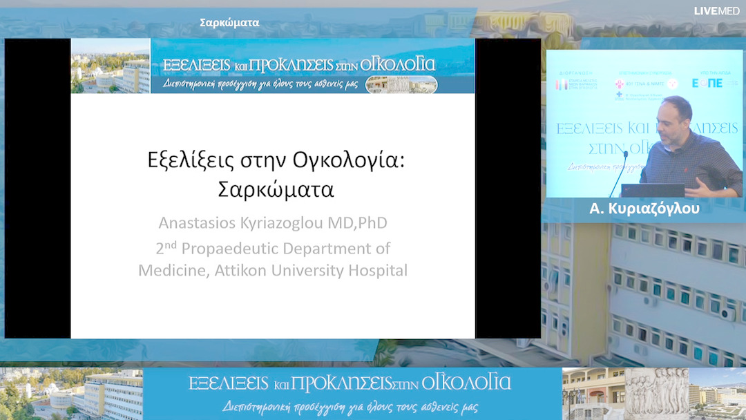 31 Α. Κυριαζόγλου - Σαρκώματα 