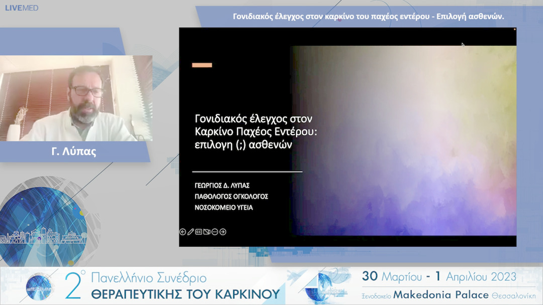 31  Γ. Λύπας - Γονιδιακός έλεγχος στον καρκίνο του παχέος εντέρου - Επιλογή ασθενών.