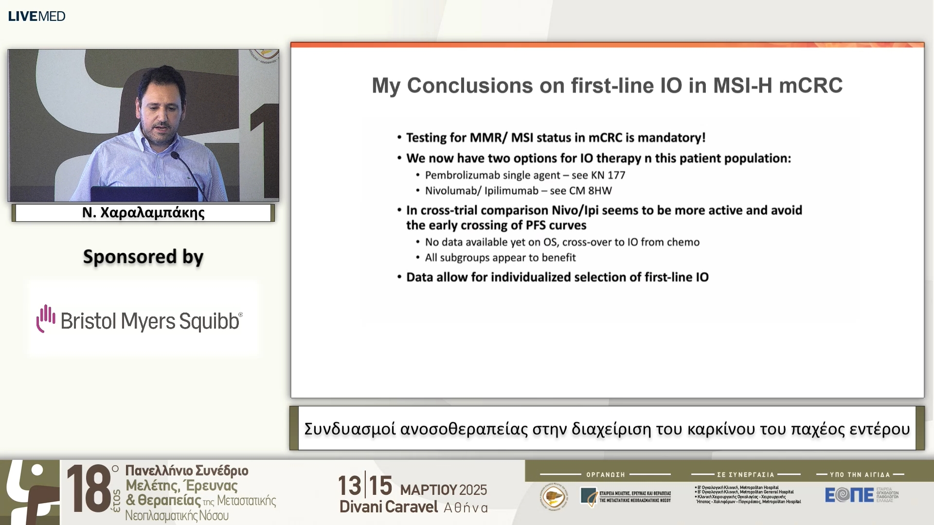 43 Ν. Χαραλαμπάκης - Συνδυασμοί ανοσοθεραπείας στην διαχείριση του καρκίνου του παχέος εντέρου