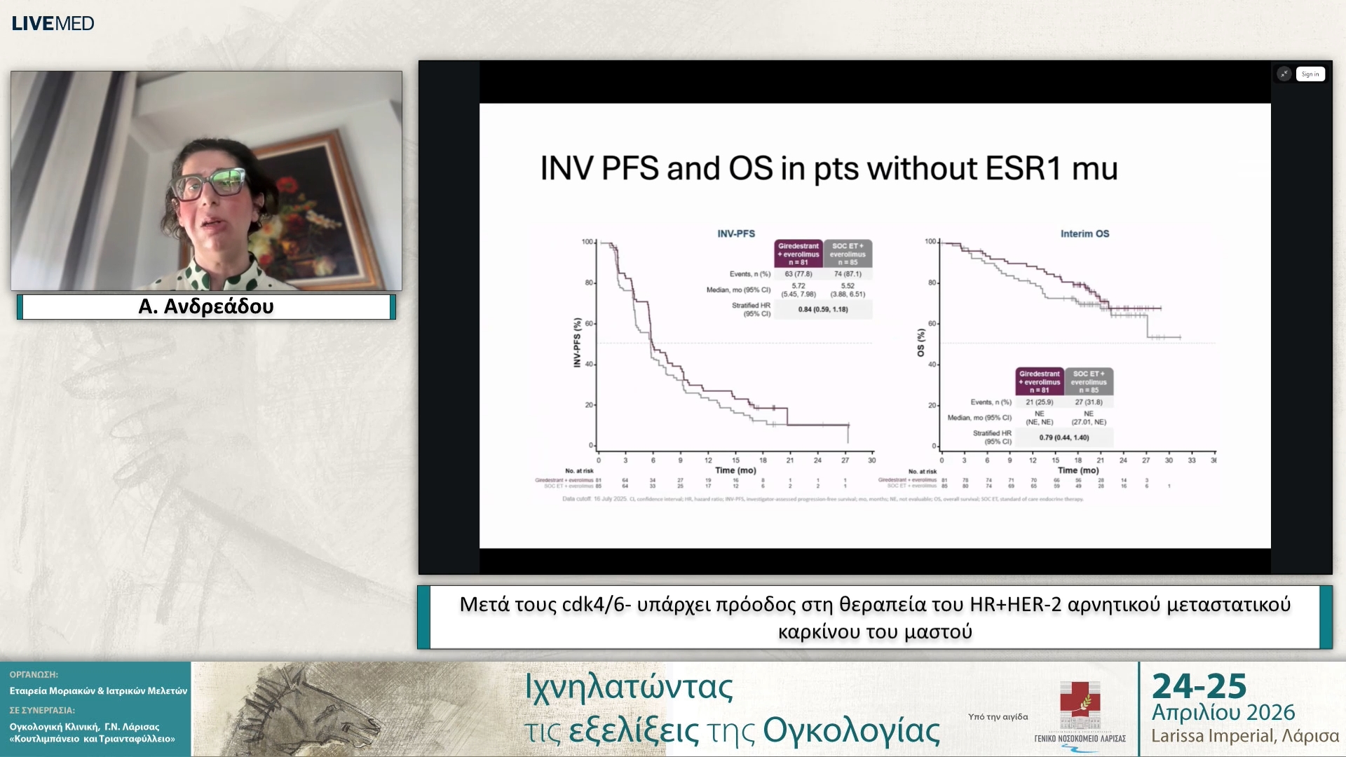 43 Α. Ανδρεάδου - Μετά τους cdk4/6- υπάρχει πρόοδος στη θεραπεία του HR+HER-2 αρνητικού μεταστατικού καρκίνου του μαστού