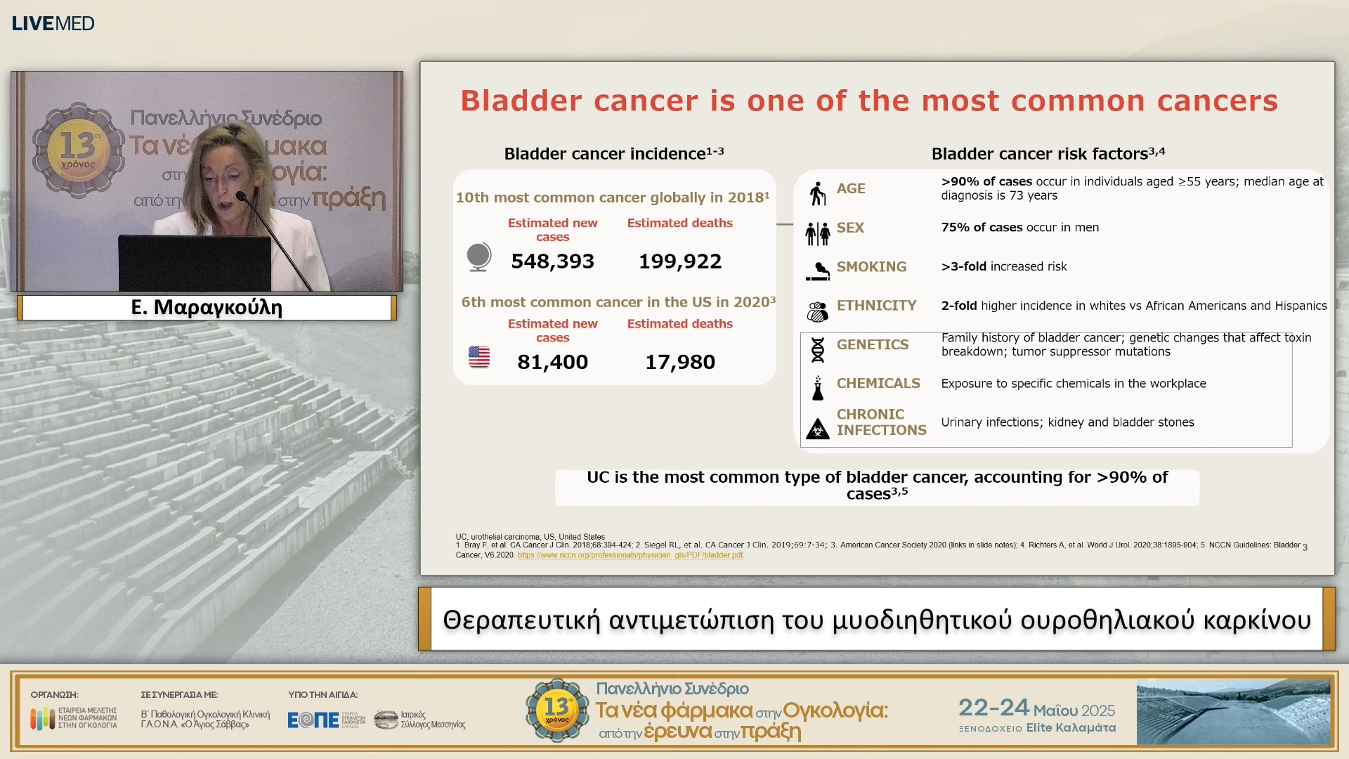 32 Ε. Μαραγκούλη - Θεραπευτική αντιμετώπιση του μυοδιηθητικού ουροθηλιακού καρκίνου.