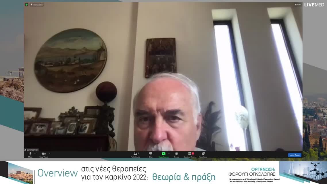 40 Ε. Καραμητρούσης - Νεότερες εξελίξεις στη θεραπεία του κακοήθους μεσοθηλιώματος